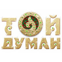 Той Думан